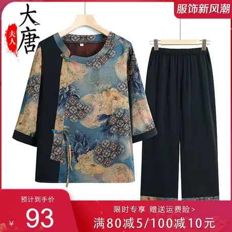 老年人夏装套装T恤女奶奶中袖薄款夏季老太太民族风上档次两件套商品大图