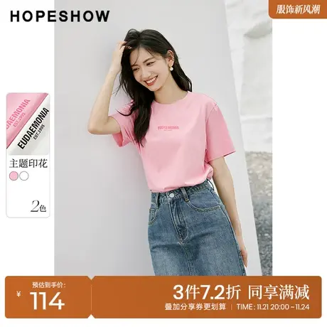 红袖outlets字母印花T恤hopeshow2023秋季新款女装正肩短袖上衣商品大图