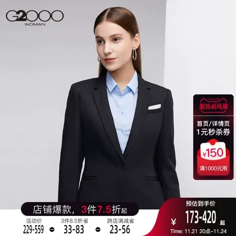 G2000女装秋冬新款西装外套商务修身优雅职业口袋装饰设计西服商品大图