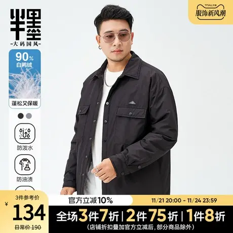 半墨大码轻薄羽绒服男胖子衬衫式羽绒外套男士防水羽绒工装夹克冬图片
