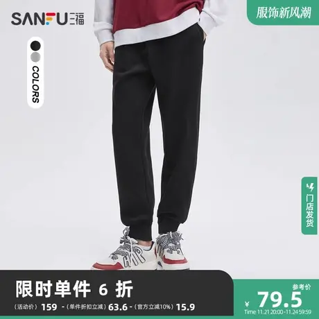 三福2023秋季新款男士针织休闲裤运动风哈伦裤宽松九分裤男474281商品大图
