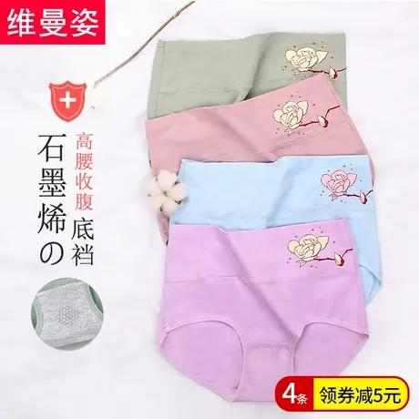 内裤女纯棉抗菌高腰收腹全棉女士石墨烯大码透气三角短裤商品大图