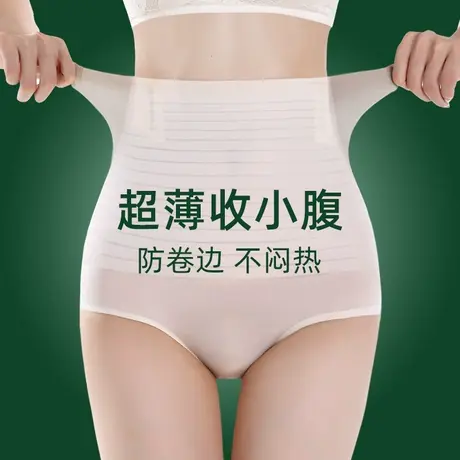 高腰收腹内裤女收小肚子强力提臀束腰冰丝无痕产后塑形神器夏薄款商品大图