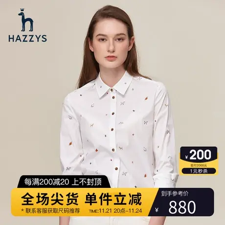 Hazzys哈吉斯印花长袖衬衫女春秋新款白色休闲女士衬衣气质上衣潮图片
