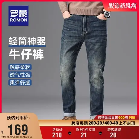 罗蒙男士商务休闲锥形牛仔裤2024春季新款时尚复古百搭弹力长裤子图片