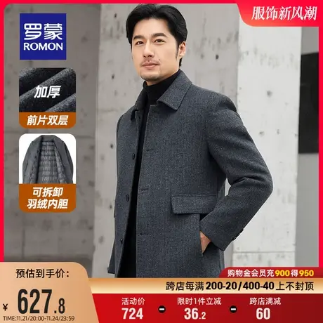 【可脱卸羽绒内胆】罗蒙男士翻领毛呢大衣2023冬季保暖百搭外套男图片