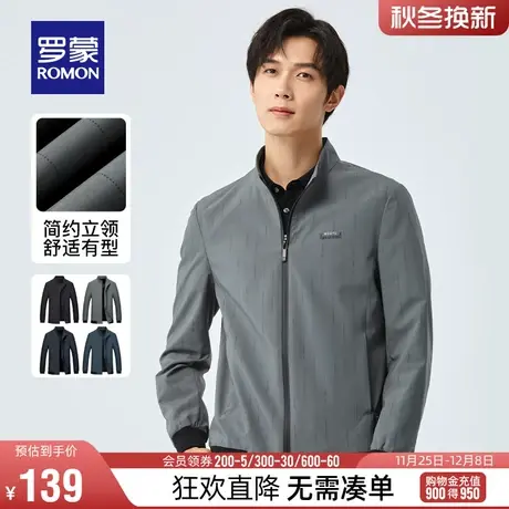 【直降】罗蒙男士休闲夹克衫春季时尚简约立领上衣潮流百搭外套男商品大图