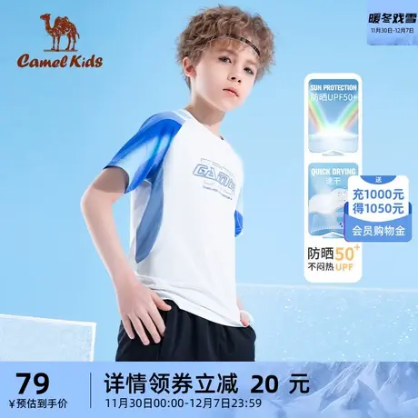 小骆驼童装短袖男童t恤2024新款夏季儿童运动短袖中大童速干上衣商品大图