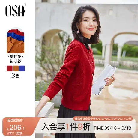 OSA欧莎软糯针织开衫女秋装2023年新款短款小众设计感毛衣外套冬商品大图