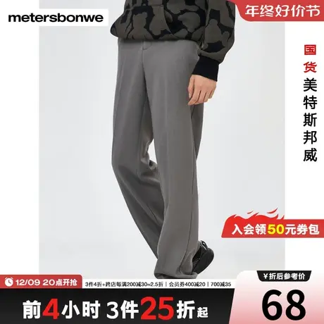 [3件2.5折起]美特斯邦威休闲裤男标准直筒秋冬纯色商务通勤长裤商品大图