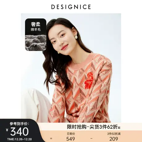 通勤风迪赛尼斯2023春秋新款设计感宽松短款印花套头针织衫女图片