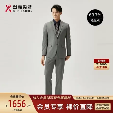 【绵羊毛】劲霸男装春季新品商务正装休闲平驳领绅士西服套装男图片
