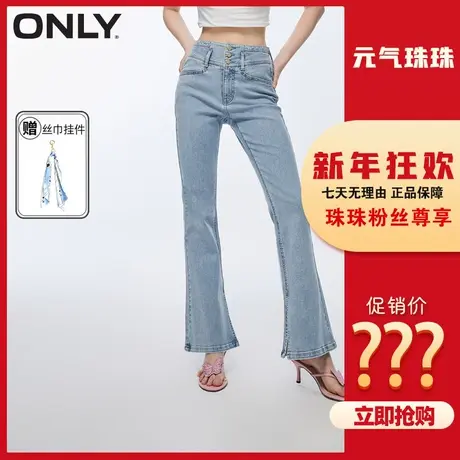 【元气珠珠】ONLY2023秋季新款高腰开叉喇叭牛仔裤女|123232091商品大图