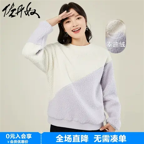 佐丹奴卫衣女新款泰迪绒上衣减龄撞色小高圆领套头抓绒衣05323817图片