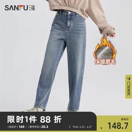 三福牛仔裤2024年新款春秋磨毛内里哈伦裤复古高腰裤子女装477436图片