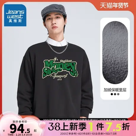 LN真维斯男装字母印花休闲上衣 冬季 加绒圆领长袖卫衣男商品大图