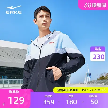 鸿星尔克外套男春季男士拼接连帽防风衣运动外套休闲夹克风衣男装商品大图