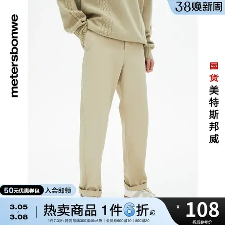 国货美特斯邦威男棉布直筒休闲长裤春夏斜纹沙卡纯棉舒适纯色图片