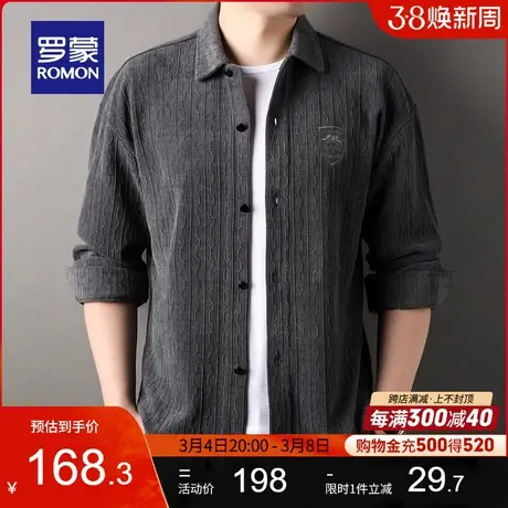 罗蒙男士时尚休闲长袖衬衫2024春季新款百搭商务工装纯色职业衬衣图片