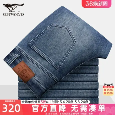 七匹狼蓝色牛仔裤男士2024新款秋季复古休闲水洗弹力宽松直筒男裤图片