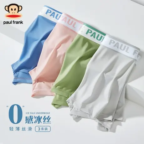 大嘴猴冰丝男士内裤男款抗菌夏季薄款透气无痕宽松大码四角裤衩商品大图