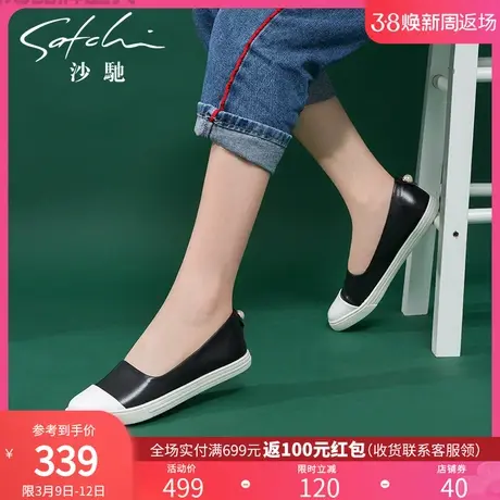 沙驰女鞋春秋新款舒适平底鞋真皮一脚蹬运动休闲单鞋女拼接小白鞋商品大图