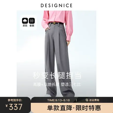 迪赛尼斯2023春秋新款灰色拖地裤直筒宽松高端垂感西装裤女阔腿裤图片