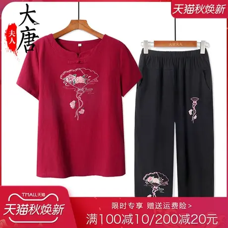 【折】奶奶夏装套装女中老年人纯色棉麻T恤婆婆夏季60岁70妈妈商品大图