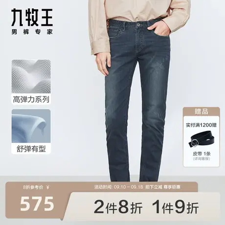 [高弹力系列]九牧王男裤牛仔裤2023秋冬新款时尚百搭弹力长裤男图片