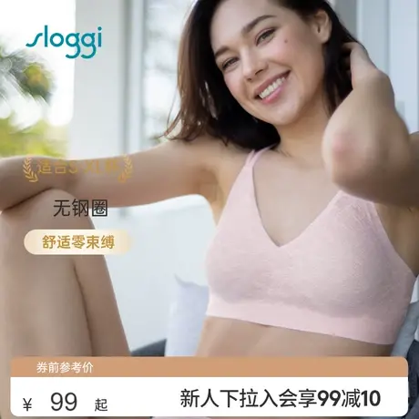 黛安芬旗下sloggi秋冬美背舒适无钢圈背心一片式文胸内衣女88-362图片