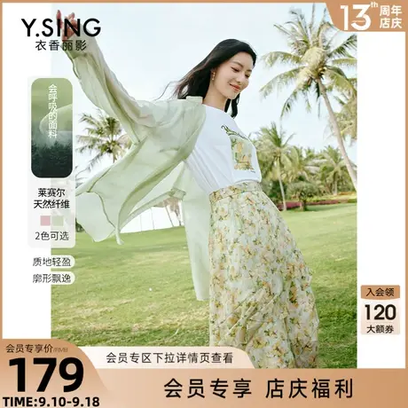 莱赛尔天丝长袖衬衫女衣香丽影2023年夏季新款遮肚子防晒薄款上衣商品大图
