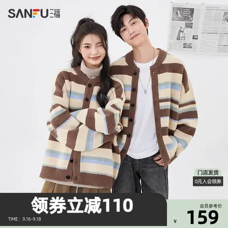 三福2023秋男士复古条纹廓形开衫毛衣 时尚宽松外套上衣473669商品大图