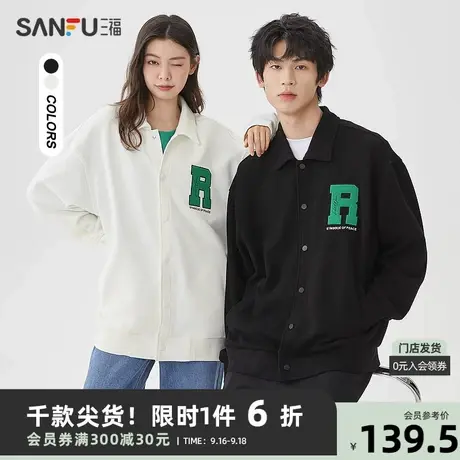 三福2023秋季新款衬衫式翻领夹克休闲宽松情侣上衣男女同款457551图片
