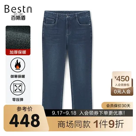 【商场同款】百斯盾男装牛仔裤秋冬新款中直筒裤YR3H02335商品大图