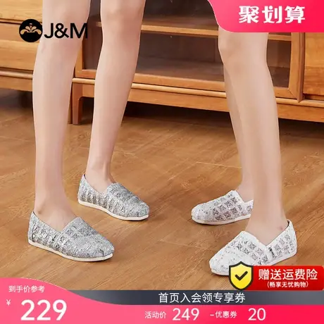 jm快乐玛丽帆布鞋女2023夏季新款百搭菱格懒人一脚蹬休闲透气布鞋商品大图