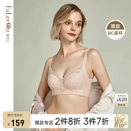 贵夫人大胸显小调整型内衣女聚拢收副乳薄款提托防下垂大码文胸罩商品大图