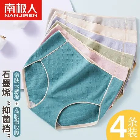 南极人高腰内裤女士纯棉无痕收腹提臀石墨烯抗菌裆夏季薄款三角裤商品大图