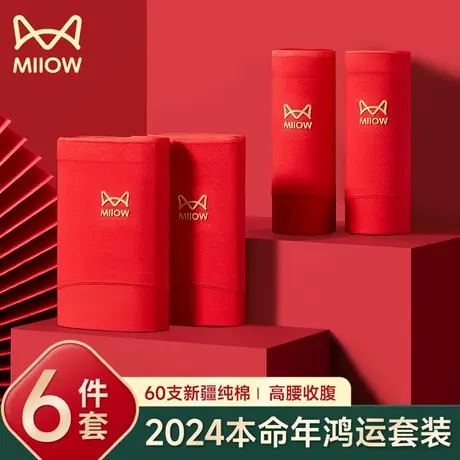 猫人本命年内裤女士高腰纯棉红色龙年结婚礼物全棉三角短裤女商品大图