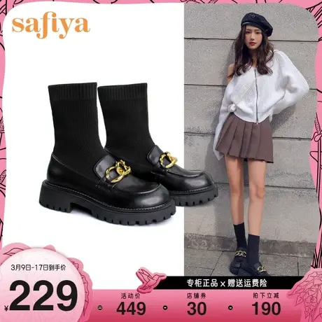 Safiya/索菲娅英伦风乐福鞋新款时髦复古瘦瘦靴厚底弹力袜靴图片
