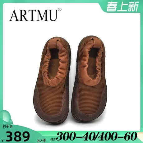 Artmu阿木原创复古一脚蹬女鞋舒适软底休闲鞋小众设计感休闲鞋商品大图