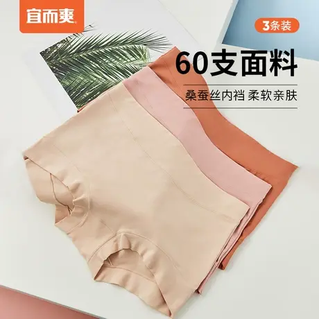 宜而爽内裤女2024新款吸湿透气60支高腰棉氨蕾丝亲肤三角裤3条装图片