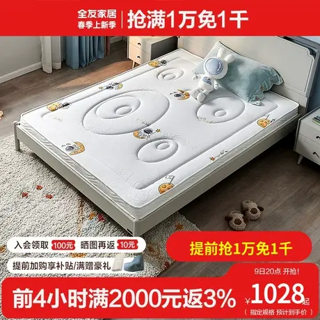 全友家居儿童床垫专用护脊偏硬黄麻床垫抑菌防螨环保床垫商品大图