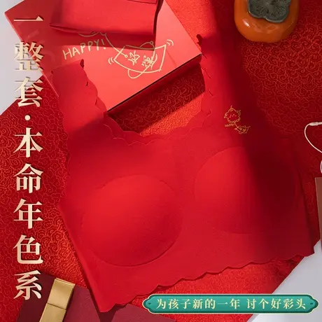 女童本命年内衣套装发育期龙年红色无痕小背心初高中学生少女文胸图片