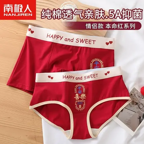 南极人红色情侣内裤纯棉抗菌短裤男本命年龙年男士裤衩女结婚礼物商品大图