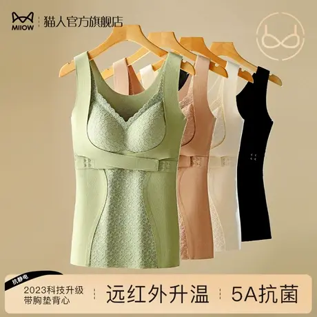 猫人保暖背心女士2024新款带胸垫内穿冬季发热免穿文胸加绒秋衣女商品大图