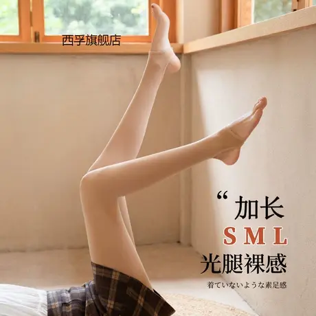 高个子加长春秋冬加绒加厚连裤袜女裸感超长光腿肉色神器打底裤袜图片
