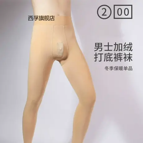 男士保暖秋冬加绒加厚打底裤连裤袜修身肉色光腿神器紧身大码裤袜商品大图