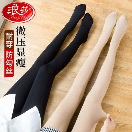浪莎丝袜女春秋薄款防勾丝长筒袜2021爆款光腿裸感肉色中厚连裤袜商品大图