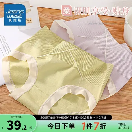 【3件装】KR真维斯女装 2025春季新款 休闲舒适多色女士三角内裤商品大图