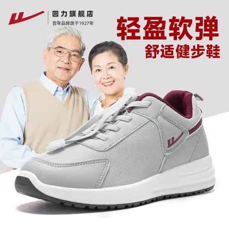 回力老人鞋女款2024春季休闲运动鞋透气中老年妈妈鞋子健步奶奶鞋商品大图